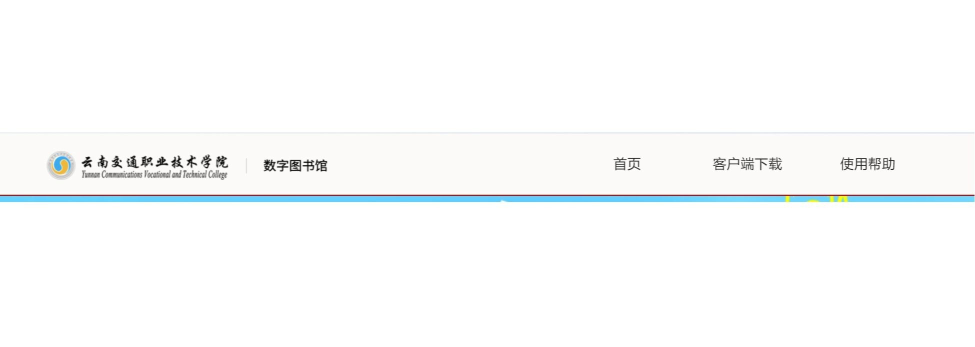 馆藏电子书